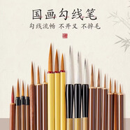 六品堂中國(guó)畫毛筆套裝初學(xué)者專用工筆畫狼毫小紅毛鼠須勾線筆花枝俏葉筋瘦金體臨摹花鳥白描線邊【5支裝】