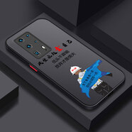 仙道彩 適用華為p40手機殼新潮男P40Pro外殼磨砂硬殼保護套個(gè)性創(chuàng  )意P40Pro+鏡頭全包潮流款 華為p40Pro+ 靠自己-神秘黑+全屏膜