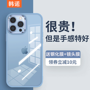 韓諾 蘋果13promax手機(jī)殼 iphone13手機(jī)手機(jī)殼apple全包防摔硅膠保護(hù)殼男女款 蘋果13【深藍(lán)色】高顏值*強(qiáng)防摔