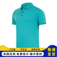 林中尋 工作服定制T恤短袖超市賣場營業(yè)員polo文化衫衫夏團隊定做印字lo 藍綠99288 S