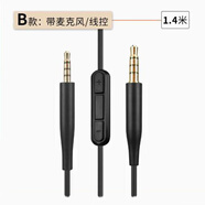JEQLO適用于BOSE藍(lán)牙耳機(jī)QC25音頻線QC35連接線細(xì)孔2.5mm小插頭轉(zhuǎn)3.5mm轉(zhuǎn)接線 有麥克風(fēng)/線控【直插頭】