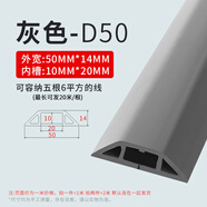 際工 PVC線槽地面明裝防踩神器明線隱形軟理線槽裝飾電線遮擋條走線槽 灰色5cm寬