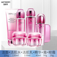 溫碧泉 WETHERM元氣活肌組合套裝補水保濕淡化細紋提拉緊致抗皺收縮毛孔面部護品 潔面+水+乳+霜+精華+眼+化妝箱