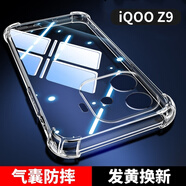 塵卡 適用vivo iQOO Z9手機(jī)殼iqooz9全包鏡頭軟殼V2361A新款氣囊防摔外殼5G透明硅膠保護(hù)套超薄款男女 手機(jī)殼+鋼化膜 新升級(jí)保護(hù)鏡頭四角氣囊硅膠軟殼