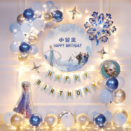演繹 生日場(chǎng)景布置女孩愛(ài)莎公主寶寶周歲快樂(lè )冰雪奇緣兒童氣球裝飾