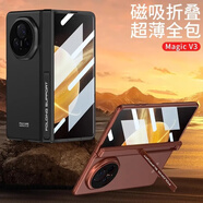 詹博士適用榮耀Magic V3手機(jī)殼magic vs3折疊屏保護(hù)套磁吸鉸鏈高清殼膜一體高檔商務(wù)帶支架全包防摔外殼 榮耀Magic V3 紳士黑【磁吸中軸  殼膜一體】