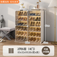 蔻絲（ColesHome）鞋柜家用門口進門一體靠墻多層簡易大容量鞋架宿舍租房經(jīng)濟型 【2x3 】24雙