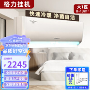 （GREE）格力空調(diào)掛機(jī)大1匹/1.5匹/2匹/3匹P掛機(jī) 變頻冷暖單冷樣品機(jī) 涼之沁 天巧天麗品悅 壁掛式家用空調(diào)二手 1.5匹-定頻單冷【包安裝】