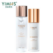 壹面湖水（YIMHS）一面湖水酵母系列護膚組合 #精華水+精華乳