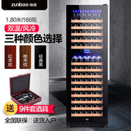 尊堡(zunbao)BJ-508D壓縮機恒溫酒柜紅酒柜家用客廳紅酒柜茶葉柜藥物干貨陰涼柜保鮮冷藏 紅木紋 滿配款
