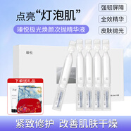 奢悅（S.yue）瑧悅VC精華小安瓶精華液凈透維C瑧悅次拋提亮膚色補(bǔ)水保濕官方 瑧悅煥顏次拋精華3盒
