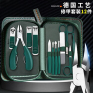 卡洛特（KLUOT） 指甲刀套裝全套 修腳刀鷹嘴鉗指甲剪鉗修甲工具不銹鋼挖耳勺 高品質(zhì)12件套 1件 【含鷹嘴鉗】