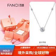 范琦（Fanci）范琦星點(diǎn)項鏈女輕奢小眾生日禮物情人節送女友 心動(dòng)限定禮盒