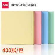 多種規(guī)格記事貼便利貼標(biāo)簽紙便簽紙強(qiáng)黏性可反復(fù)粘撕 7151(76*76mm)四色共400貼 十包裝