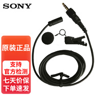 索尼（SONY） UWP-D21/D11/D12 小蜜蜂領(lǐng)夾式無(wú)線(xiàn)麥克風(fēng) 一拖一/一拖二 專(zhuān)用配件 原裝麥克風(fēng)話(huà)筒線(xiàn)【含原裝防風(fēng)罩和夾子】