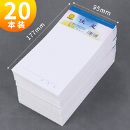 青聯(lián)（qinglian） 20本便箋紙便簽紙無粘性便箋本草稿本便條本便簽紙便利本創(chuàng)意可撕便簽本小本子 888-48/20本177*95mm