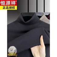 恒源祥秋冬新款高領(lǐng)毛衣男羊毛男士精紡羊毛衫針織毛衣打底衫加厚毛衣 深灰 【羊毛】 加厚 3XL 185 【165至185斤】