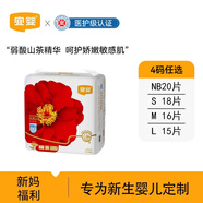宜嬰新生兒拉拉褲紙尿褲小內褲迷你裝試用裝 山茶褲紙尿褲NB碼20片【3kg】