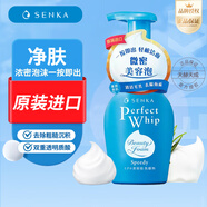 珊珂原裝進(jìn)口 男女士保濕洗面奶潔面膏 保濕潔面泡泡 150ml