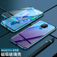 鑫京都【雙面玻璃】 適用華為nova5手機殼nova5i保護套nvoa5Pro全包防摔5g版金屬磁 萬(wàn)磁王nova5ipro/NOVA5z【寶石藍】