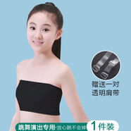 伊服酷姿少女內衣發(fā)育期無(wú)肩帶抹胸防走光女童兒童白色裹胸學(xué)生跳舞打底薄 黑色 S 參考身高140-150