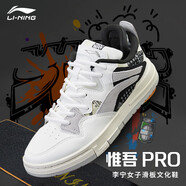 李寧（LI-NING）惟吾PRO女子板鞋時(shí)尚復(fù)古百搭耐磨輕便運(yùn)動(dòng)鞋休閑鞋 雪白色/南極灰/黑色010-3 35