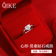 七可寵愛(ài)莫桑石戒指女心形求婚單鉆戒七夕情人節(jié)禮物生日送女友老婆