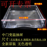 IGIFTFIRE適用于新飛冰箱中門變溫抽屜BCD-209DMK軟冷凍盒子儲物柜BCD-210M