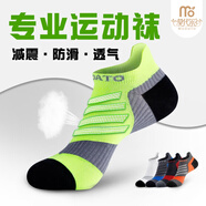 莫代爾短襪子男士馬拉松專業(yè)跑步純棉全棉防臭夏季羽毛球籃球鞋運動男款 2103運動款-5雙裝隨機搭配 均碼