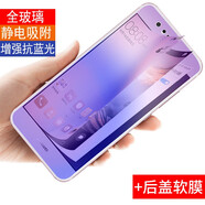易京(YJING) 華為nova2全屏鋼化膜藍(lán)光手機(jī)保護(hù)貼膜 適用于華為nova2plus nova2-5.0英寸-紫藍(lán)光透明+碳纖后膜