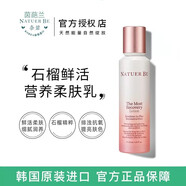 MISSFACE【官方証品】韓國進口茵葩蘭奈碧護膚品套裝紅石榴草本水乳禮盒 紅石榴鮮活乳液120ml