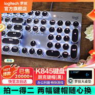 羅技（Logitech） K845 有線機械辦公鍵盤 游戲電競 朋克復古鍵盤外設電腦筆記本節(jié)日禮物 diy個性鍵帽 K845(青軸)+經(jīng)典朋克鍵帽-黑