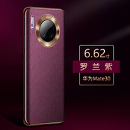 華星博 華為mate30pro手機殼mate真皮保護套5g素皮限量版新款男女epro