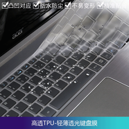 咔咔魚宏碁非凡Go Fun鍵盤膜非凡X14/S3屏幕膜傳奇Go貼膜優(yōu)躍air/plus電腦保護(hù)膜 高透 TPU 宏碁非凡X14/非凡S3高性能版（14英寸）