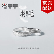 相思樹 復(fù)古羽毛開口情侶戒指男女簡約形影不離食指對(duì)戒小眾設(shè)計(jì)感 男款