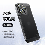 RNX適用蘋果15手機(jī)殼iPhone16promax電鍍網(wǎng)格12透氣散熱11/13MINI輕薄防摔14Plus全包XR自帶鏡頭膜 【經(jīng)典黑】電鍍散熱網(wǎng)格帶鏡頭膜 蘋果13MINI