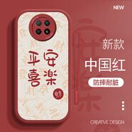 鉆色 紅米note9手機殼9pro大眼睛5g保護套硅膠防摔全包鏡頭超薄中國風(fēng)女生網(wǎng)紅潮流新款 note95G版中國紅-平安169