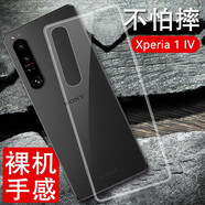莫迪爾 適用SONY索尼xperia5 iii手機殼xperia1 ii保護套iv全包5v防摔3代4代硅膠1V透明vi馬克10vii超薄l 索尼Xperia5 IV（XQ-CQ62）透明軟殼