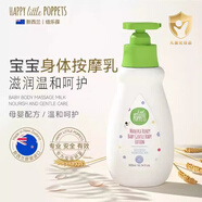紐樂葆金盞花調(diào)理身體乳嬰兒舒緩護(hù)膚霜新生兒專用面霜兒童滋潤(rùn)補(bǔ)水保濕 麥盧卡嬰兒身體按摩乳300ml