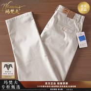 瑪梵夫正品高端純棉男褲2025春秋季新款中年商務(wù)男士休閑褲直筒百搭長(cháng)褲 杏色【春秋厚款】 【官方優(yōu)選】 29