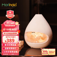 MORINOKI玫瑰鹽燈香薰機(jī)喜馬拉雅鹽晶石擴(kuò)香超聲波觸控香氛機(jī)無火加濕家用 摩登白