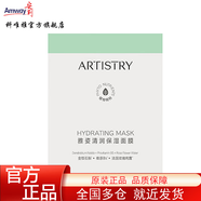 安利雅姿面膜微仙草氣色鎖水面膜系列 雅姿化妝品安利補(bǔ)水面膜 清潤保濕面膜5片裝