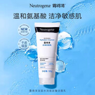 露得清（Neutrogena）洗面奶氨基酸溫和潔面乳水楊酸控油潔面乳氨基酸 水潤(rùn)潔面乳100g*2【玻尿酸】