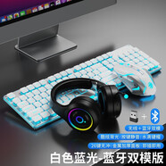 前行者X7S無(wú)線(xiàn)鍵盤(pán)鼠標套裝真機械手感鍵盤(pán)可充電靜音臺式筆記本電腦電競游戲辦公打字通用藍牙鍵鼠外設 白色藍光【藍牙鍵鼠套裝】可連接手機平板+藍牙耳機