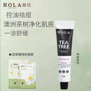 赫拉茶樹(shù)控油水乳套裝正品補水保濕女男學(xué)生痘肌混油皮清爽護膚品 新茶樹(shù)祛痘凝膠18g，送面膜