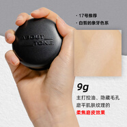 ABOUT TONE.馬卡龍粉餅定妝EGLIPS蜜粉bbia碧娥隱形毛孔控油持久磨皮遮瑕 【新包裝】黑色17#亮象牙白 9g