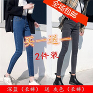 喬詩(shī)慧2條裝 牛仔褲女秋冬季新款修身高腰小腳鉛筆褲九分長(zhǎng)褲黑色 常規(guī)長(zhǎng)褲-藍(lán)色+灰色 #27（2尺）