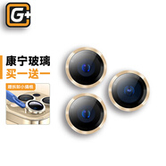 猩球衛士【買(mǎi)一送一】適用蘋(píng)果14ProMax鏡頭鋼化膜iphone14pro全包獨立高清康寧防摔手機攝像頭保護膜 金色合金鷹眼丨14Pro/Max通用（3顆） 【關(guān)注店鋪】會(huì )員專(zhuān)享18個(gè)月有限質(zhì)保