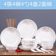 云鴻陶瓷景德鎮(zhèn)18件碗碟套裝 家用陶瓷4人吃飯碗盤子菜盤面碗湯碗簡(jiǎn)約組合 七彩夢(mèng)4碗4盤4勺4筷2面碗