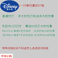 山頭林村60支長(zhǎng)絨棉貢緞全棉印花枕套兒童寶寶卡通30x50cm/35x55/40 拍前必讀(如何選尺寸) 43cmx63cm
